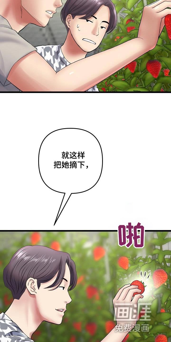 第39章：什么关系都不是 