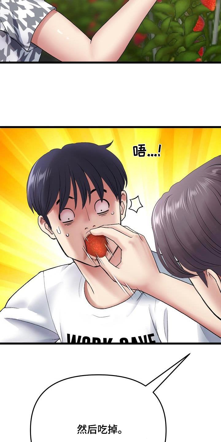 第39章：什么关系都不是 