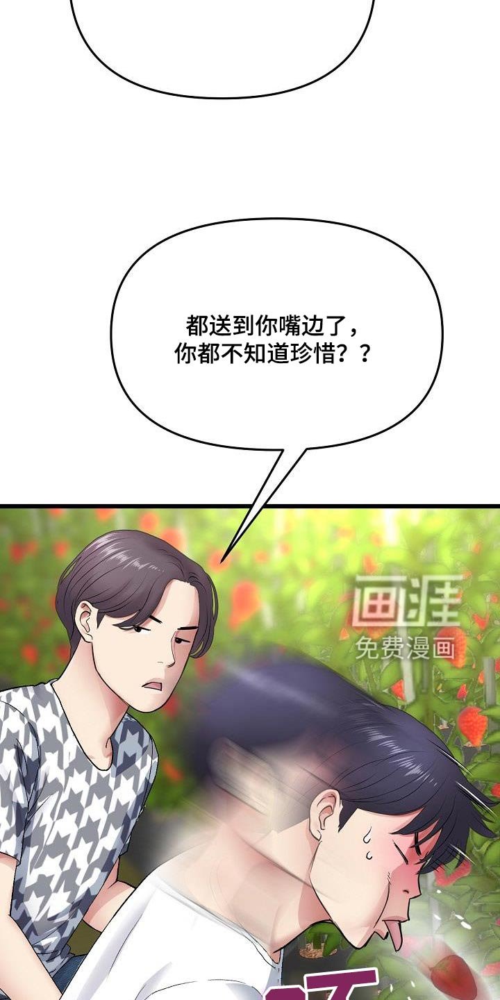 第39章：什么关系都不是 