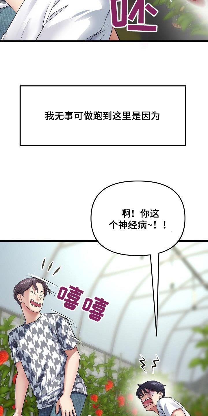 第39章：什么关系都不是 