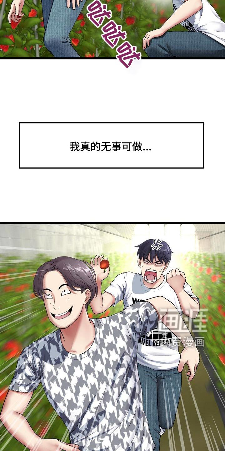 第39章：什么关系都不是 