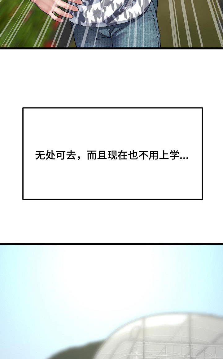第39章：什么关系都不是 