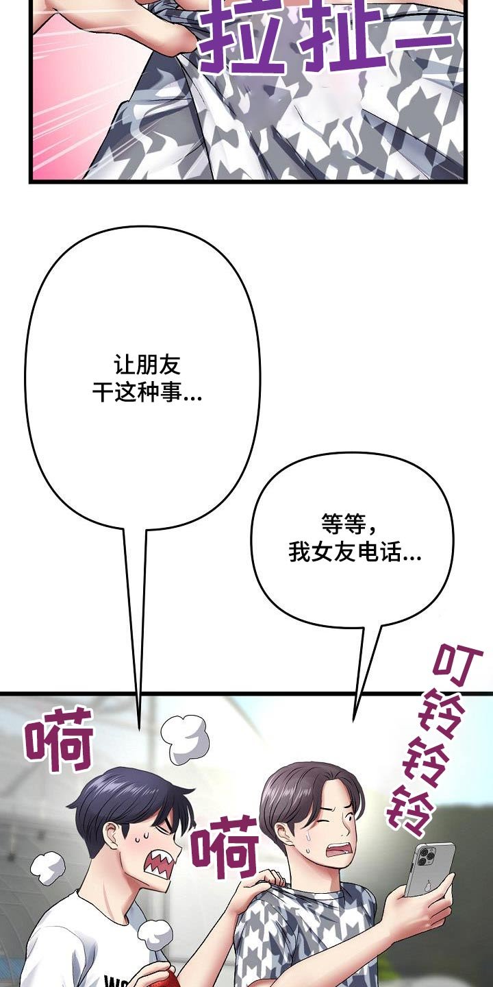 第39章：什么关系都不是 