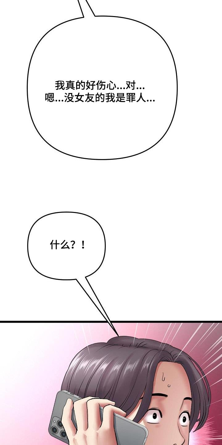 第39章：什么关系都不是 