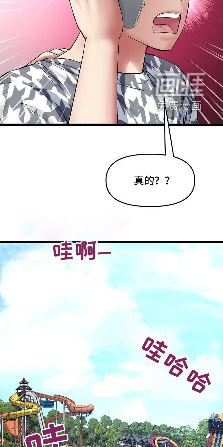 第39章：什么关系都不是 