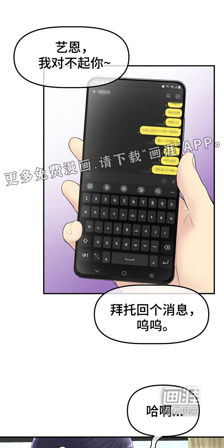 第4章：休学回家