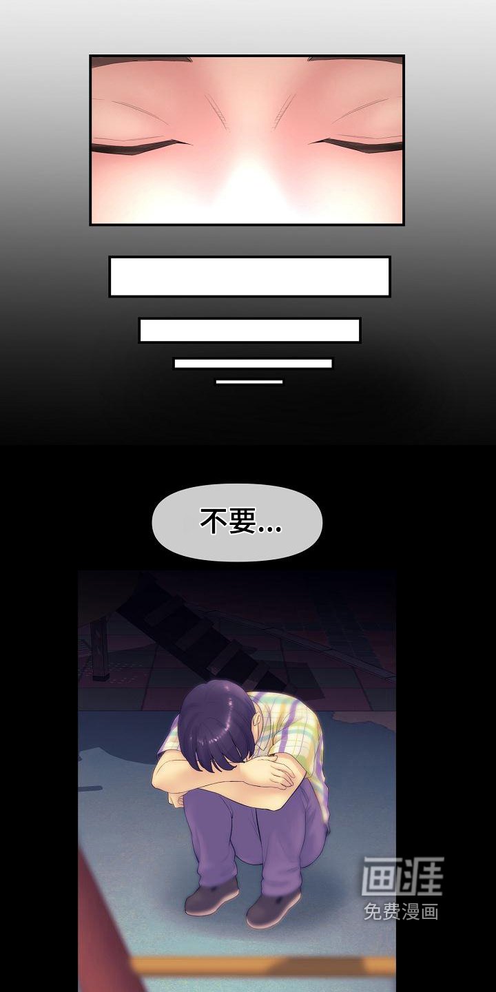 第4章：休学回家