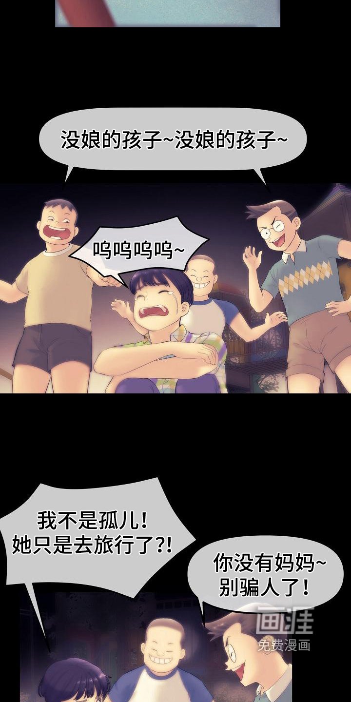 第4章：休学回家