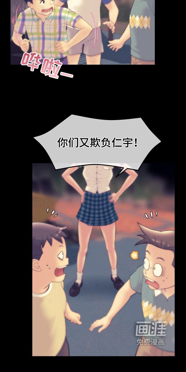 第4章：休学回家