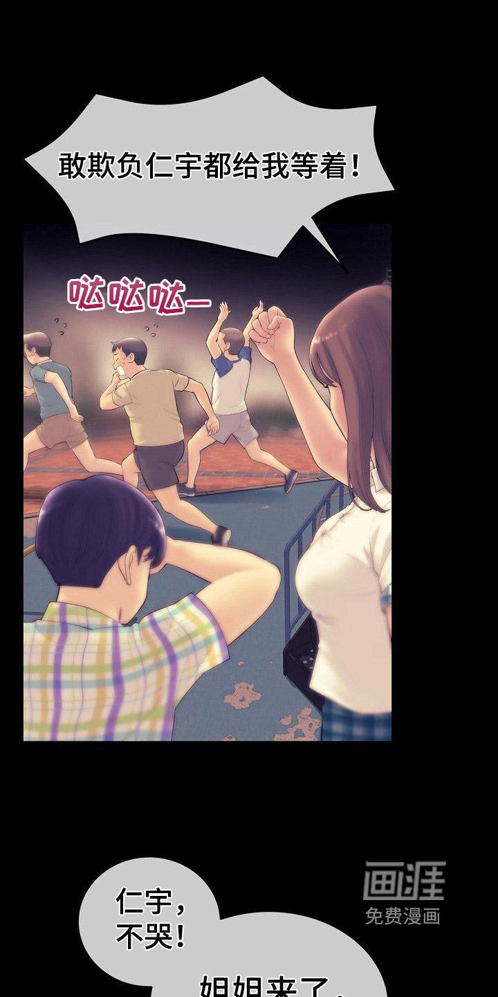 第4章：休学回家
