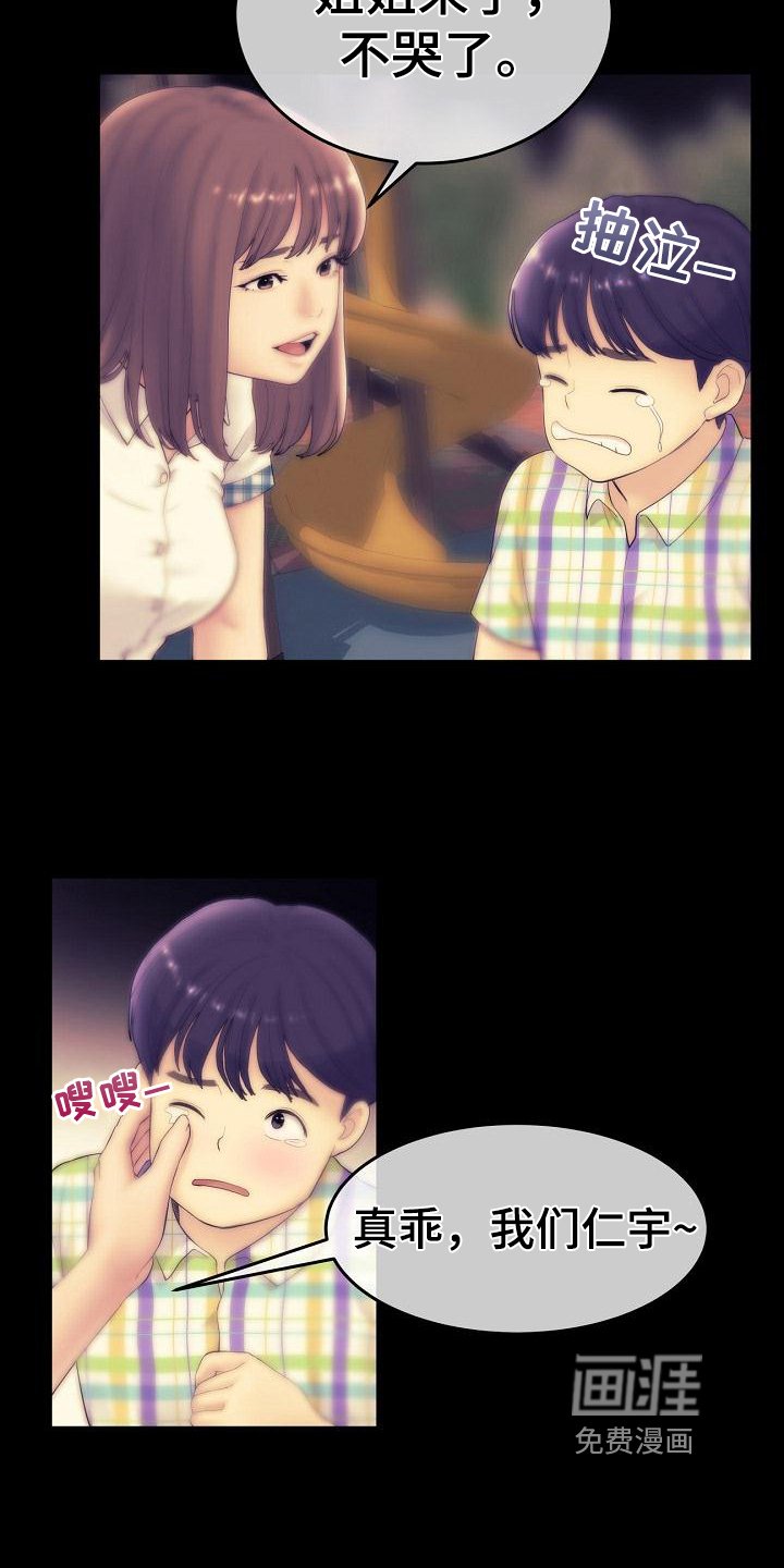 第4章：休学回家