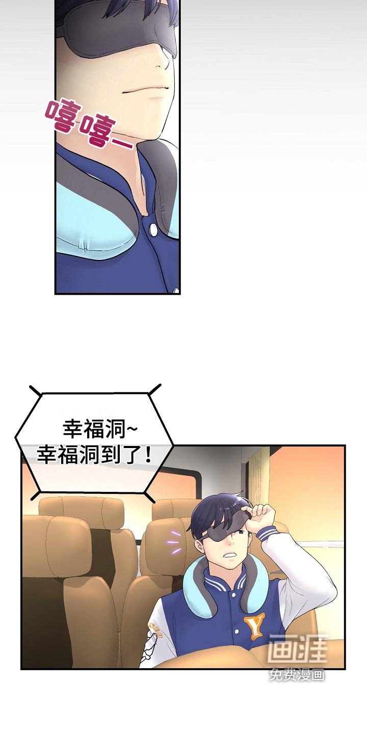 第4章：休学回家