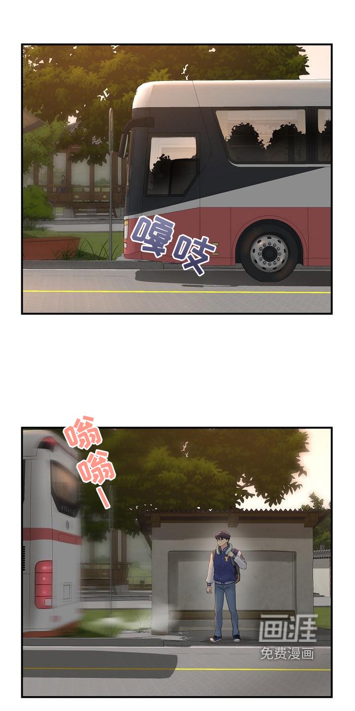 第4章：休学回家