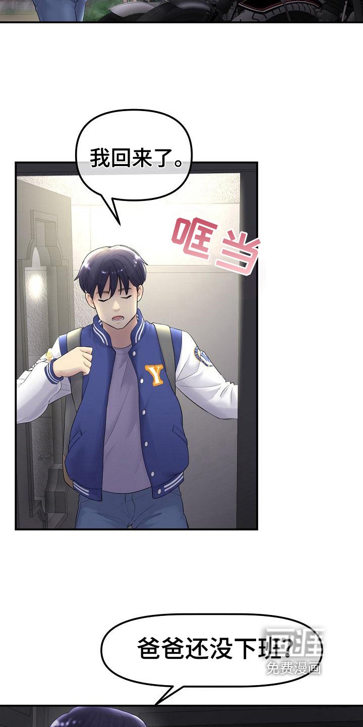 第4章：休学回家