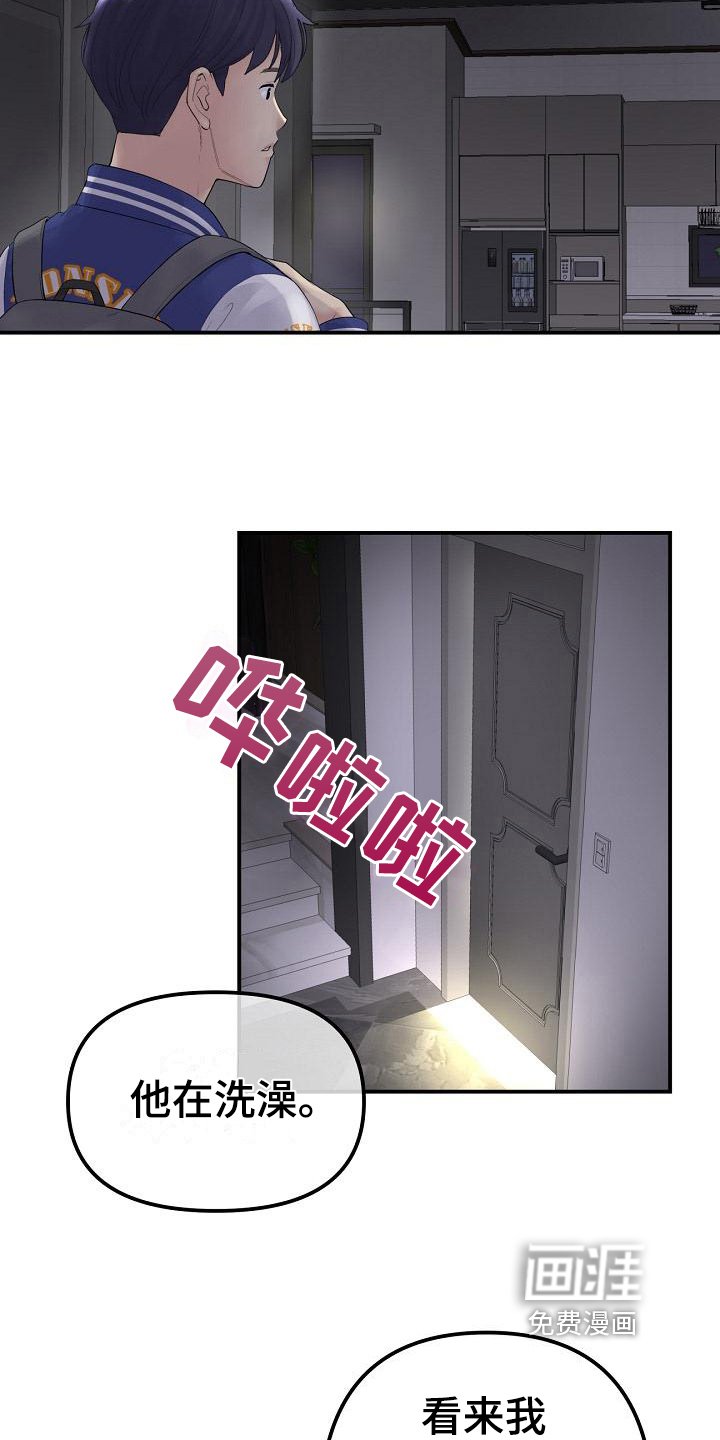 第4章：休学回家
