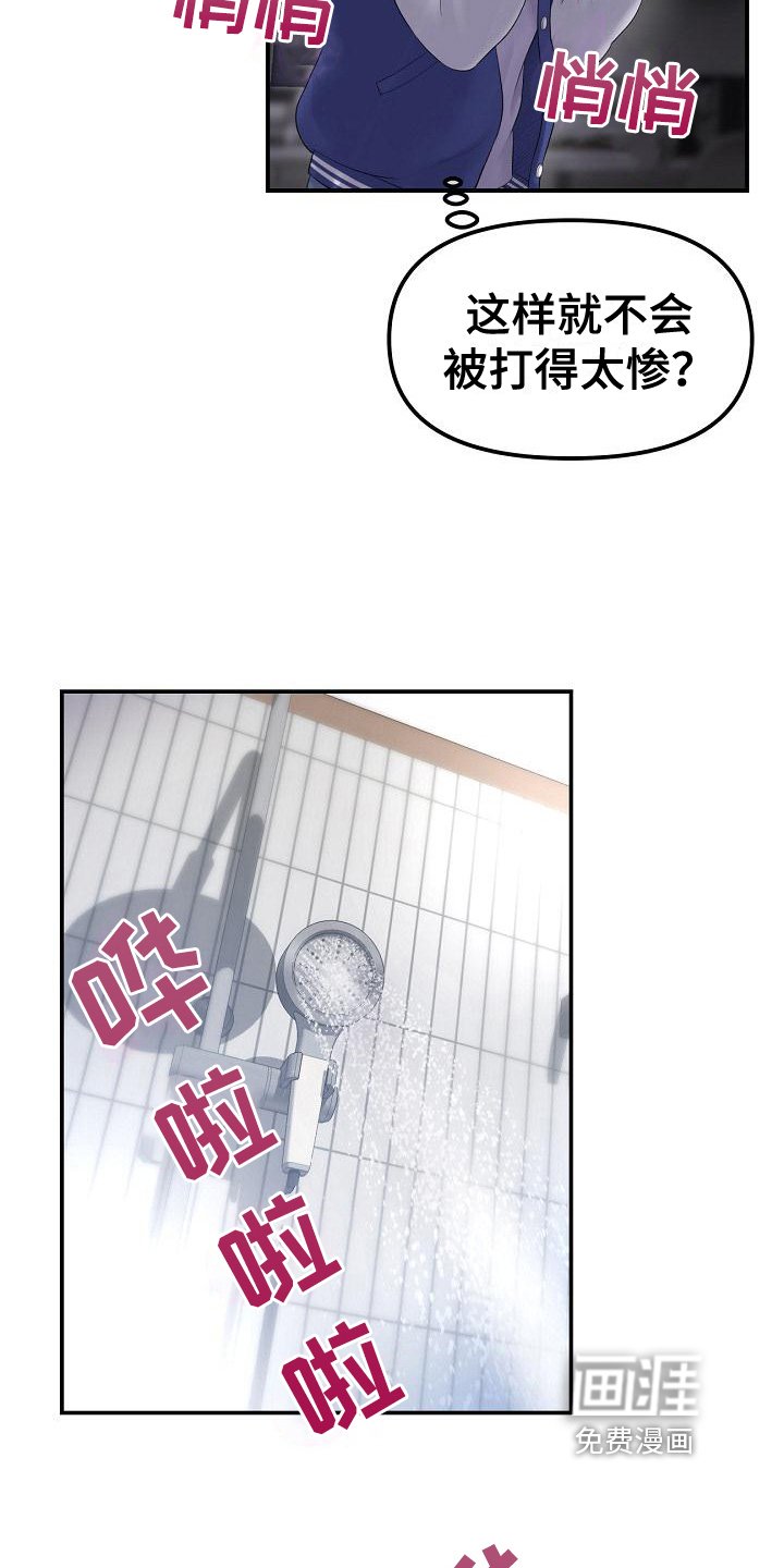 第4章：休学回家