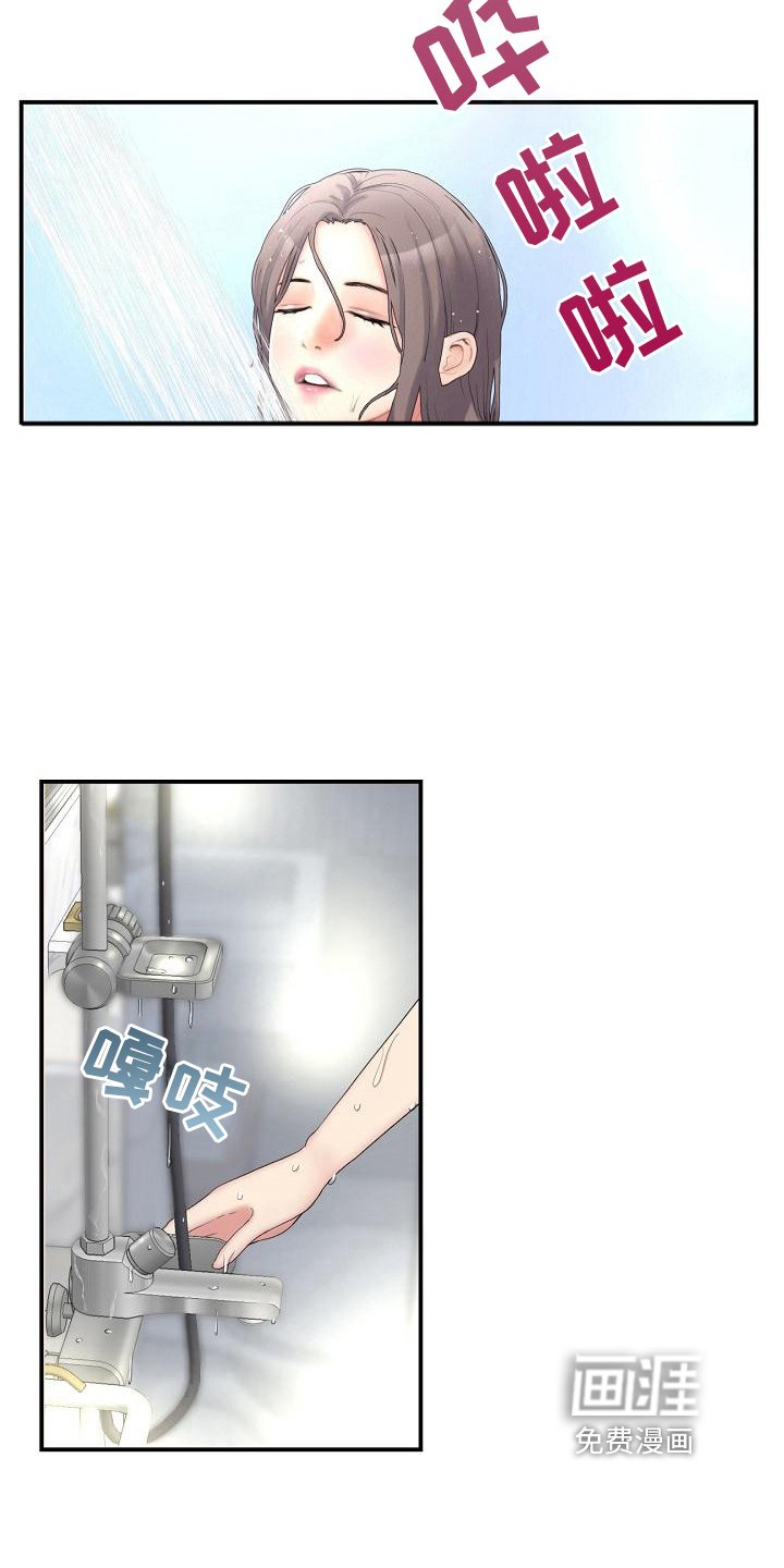 第4章：休学回家