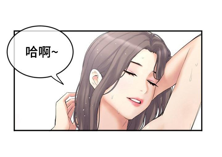 第4章：休学回家