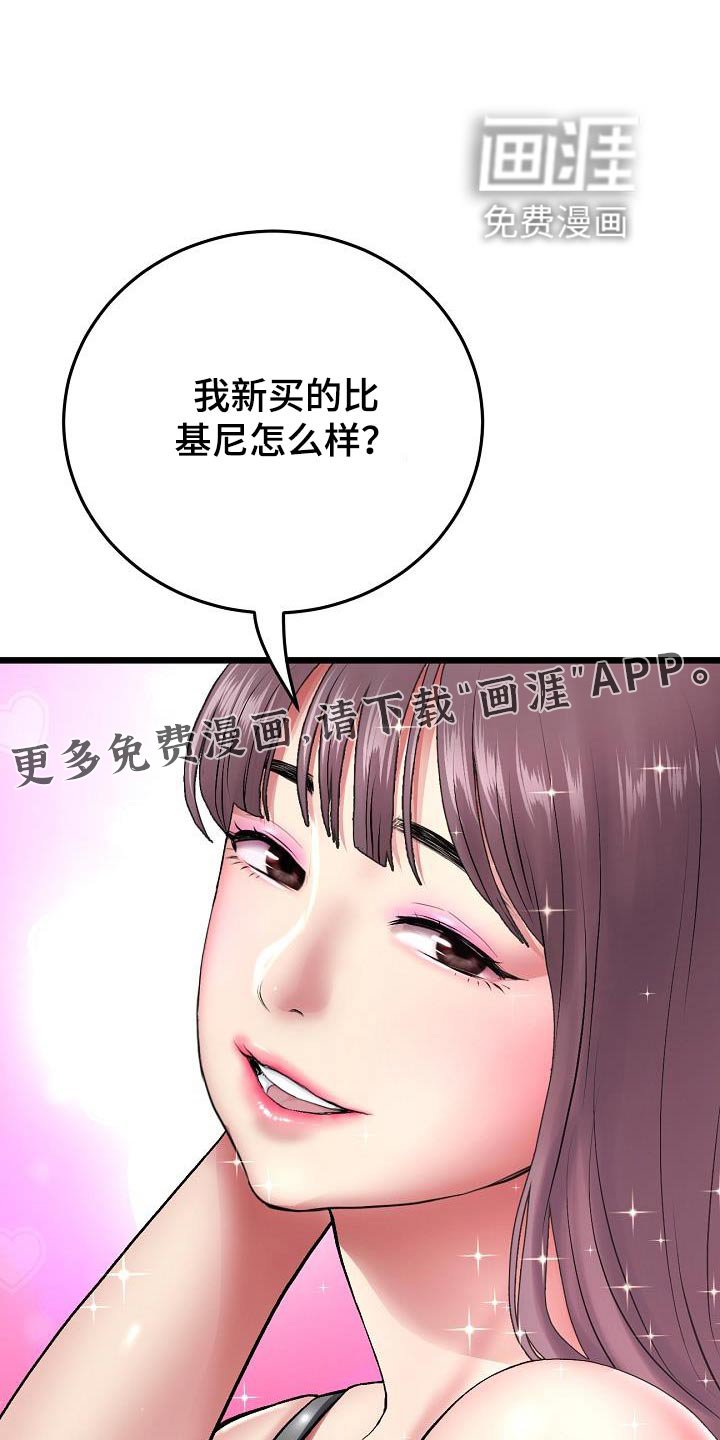 第40章：游乐场