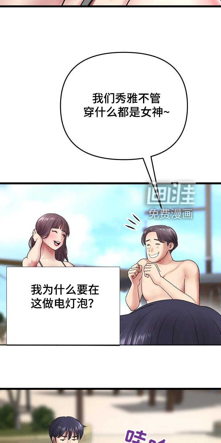 第40章：游乐场