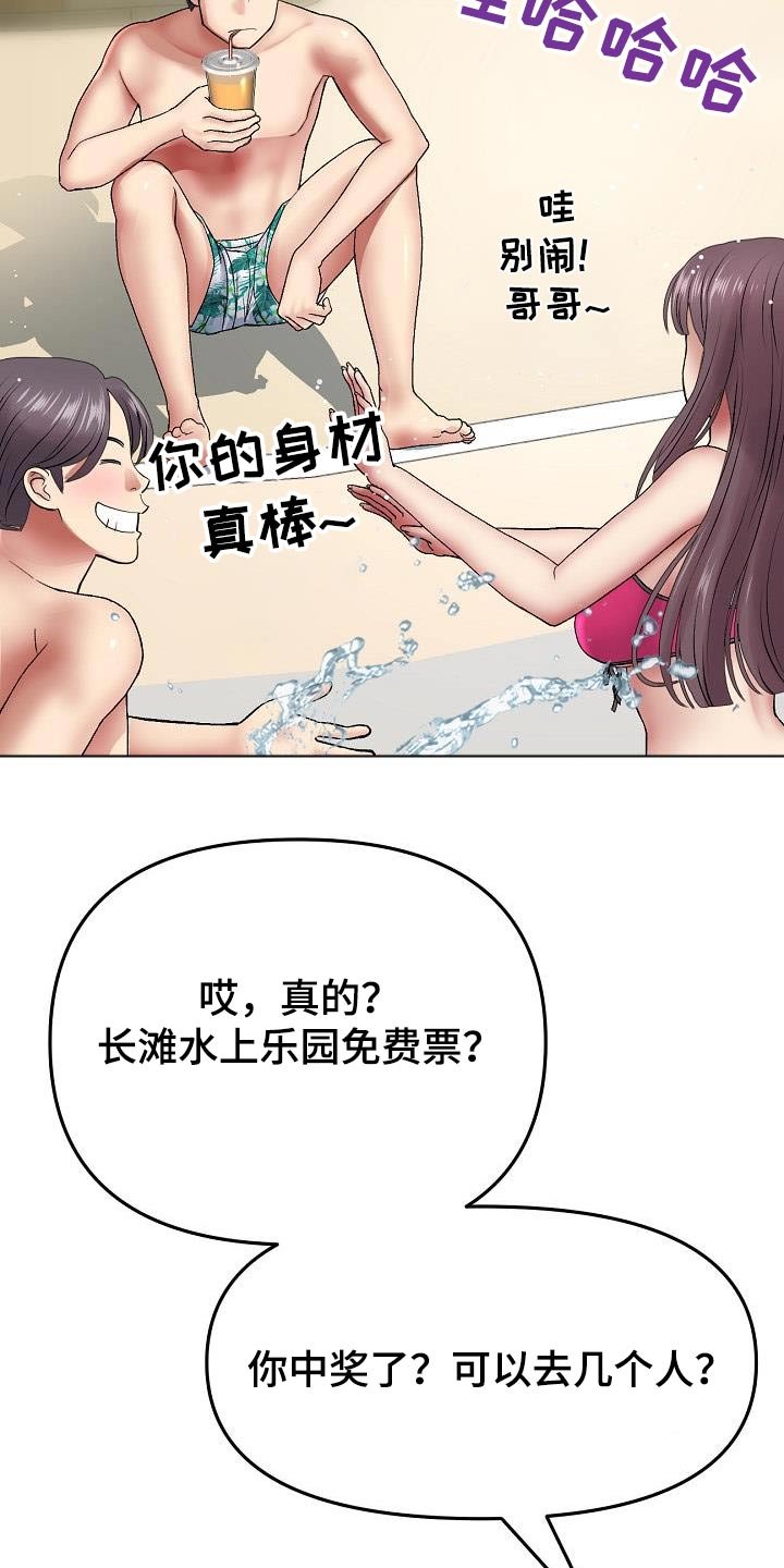 第40章：游乐场
