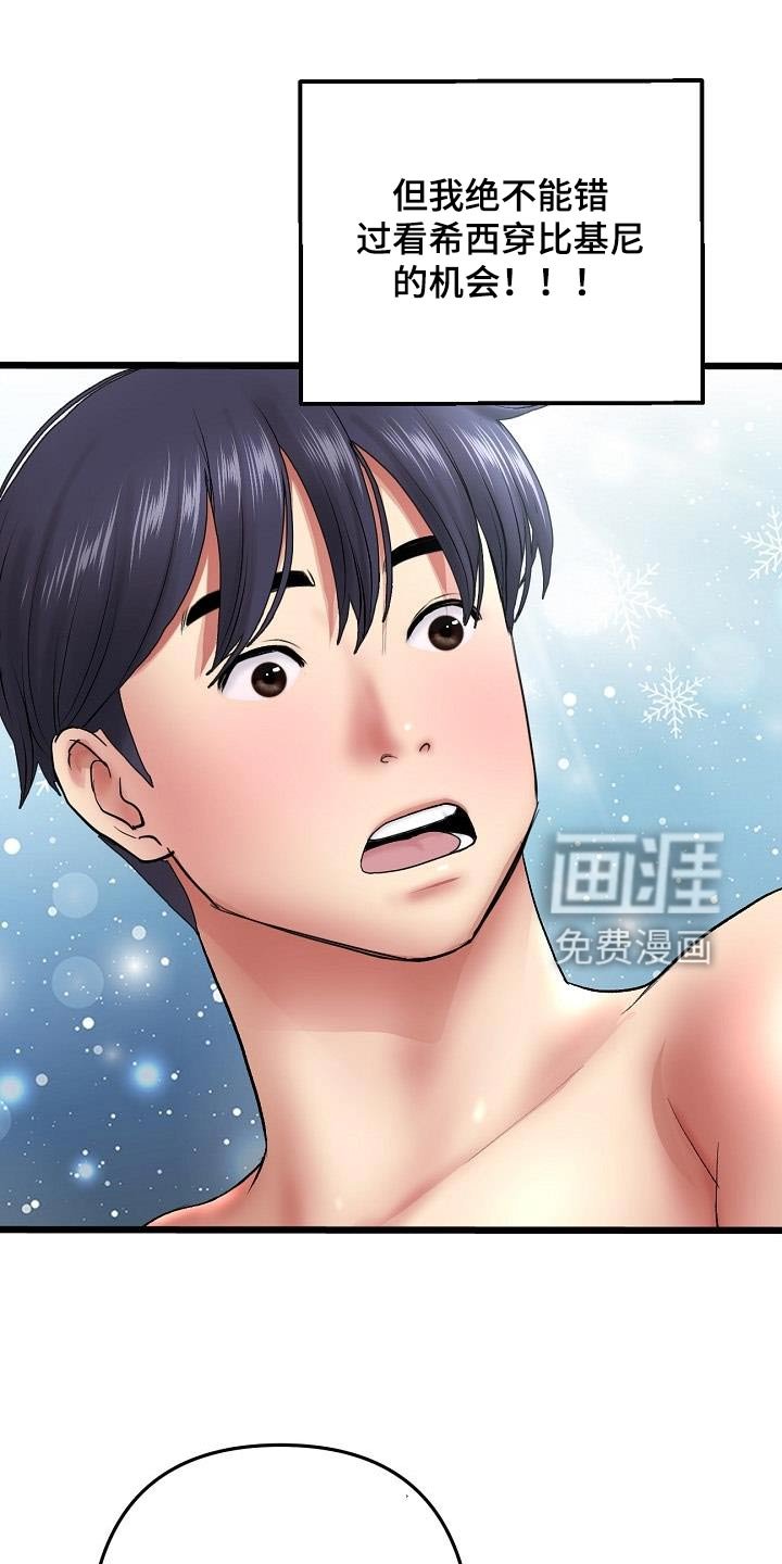 第40章：游乐场