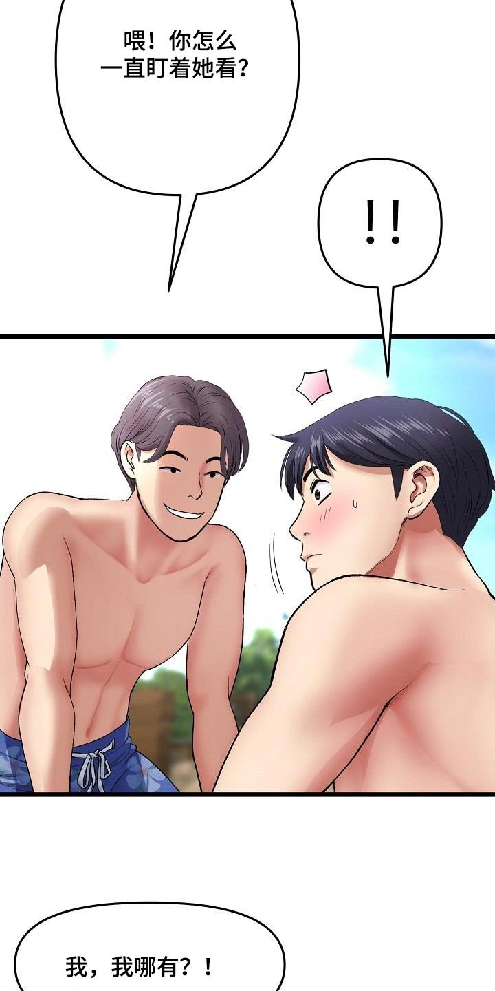 第40章：游乐场