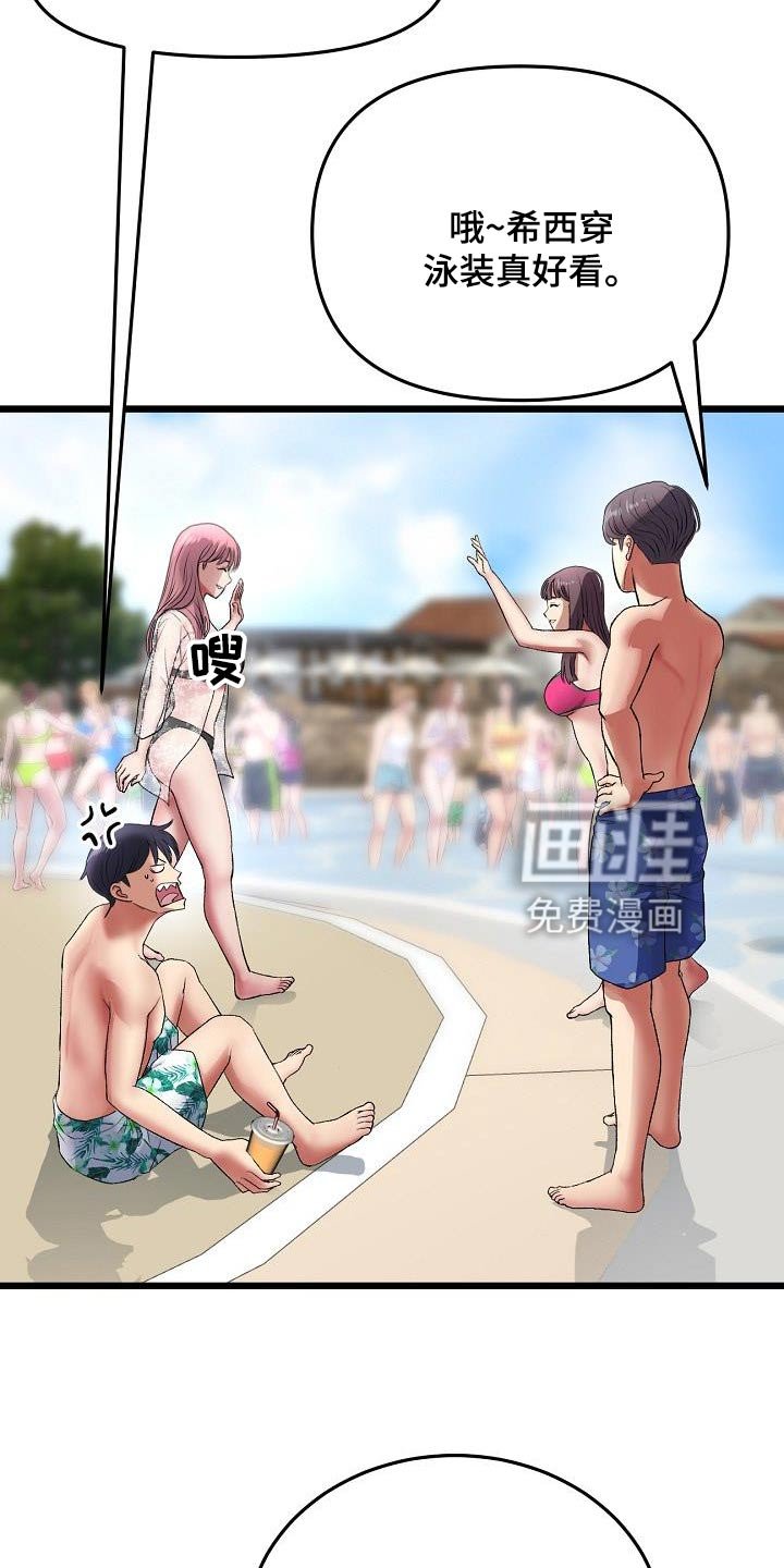 第40章：游乐场