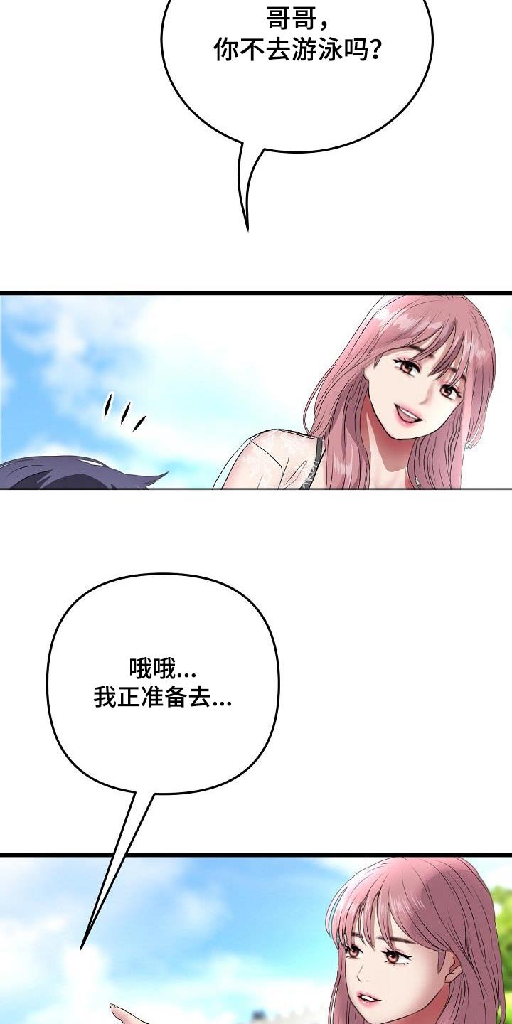 第40章：游乐场