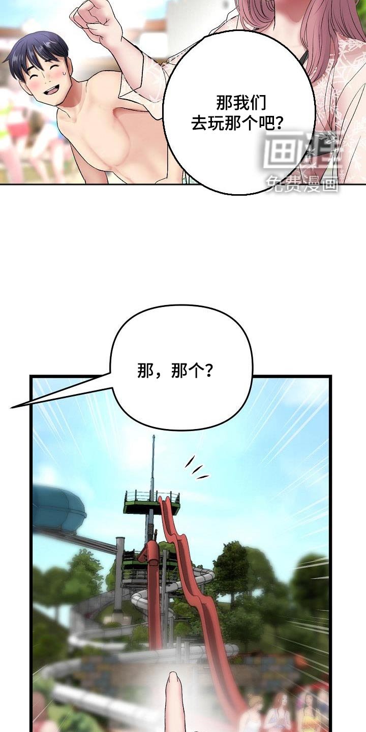第40章：游乐场