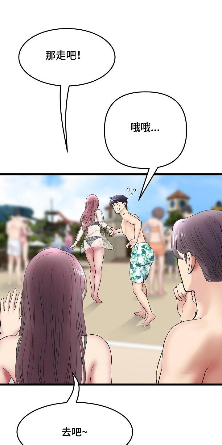 第40章：游乐场
