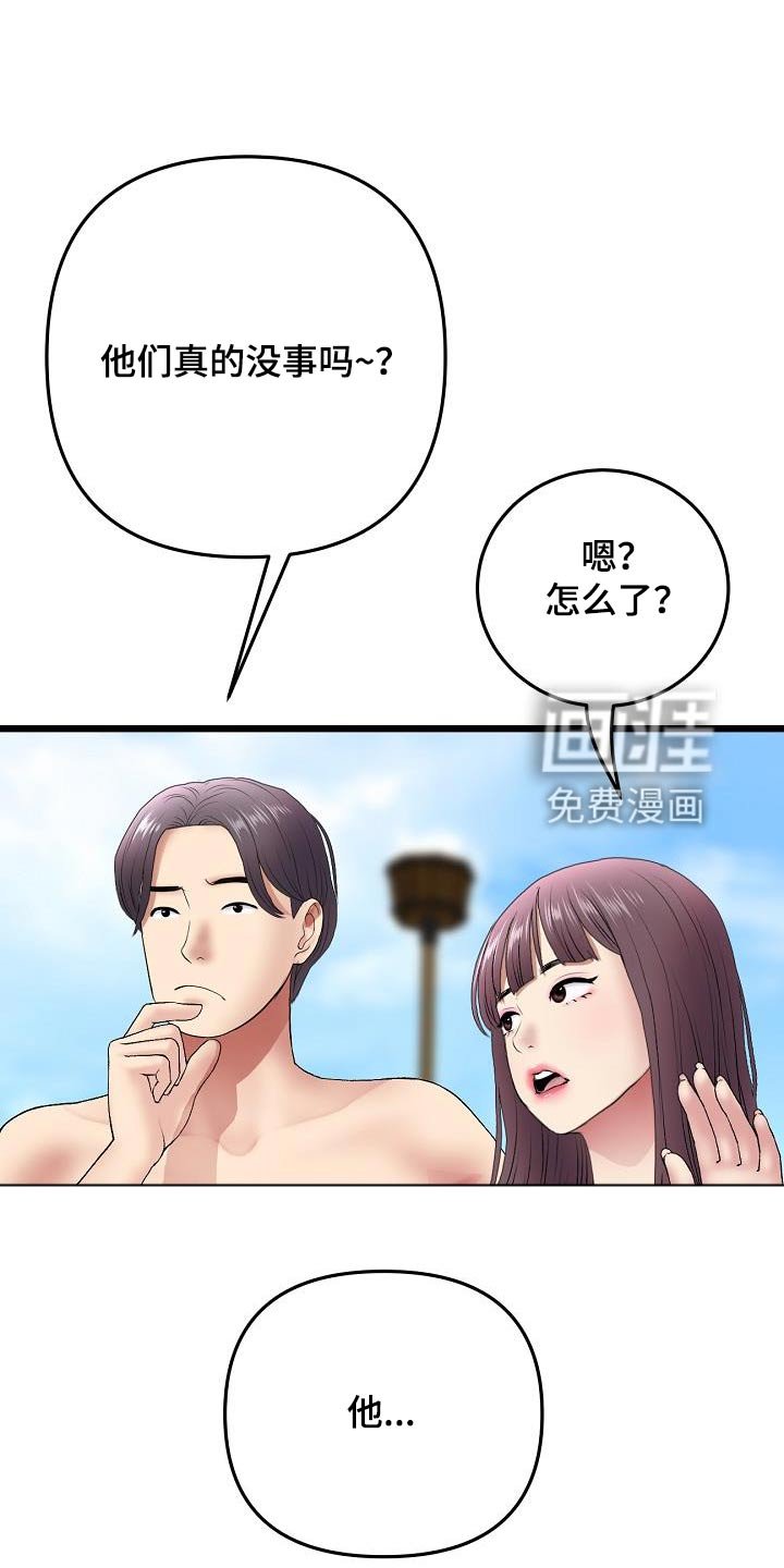 第40章：游乐场