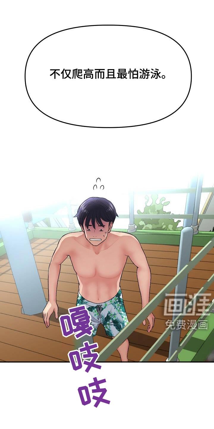 第40章：游乐场