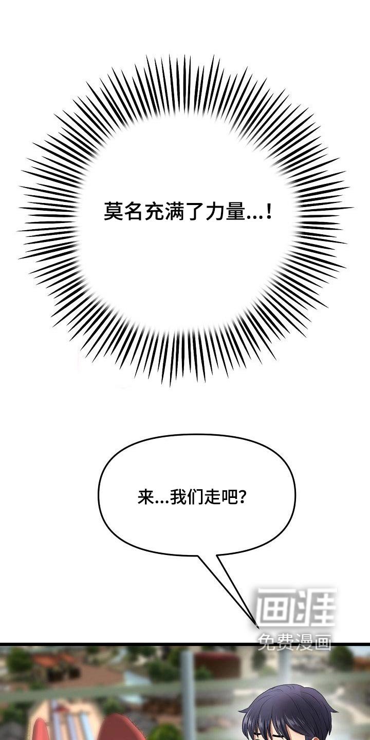 第40章：游乐场