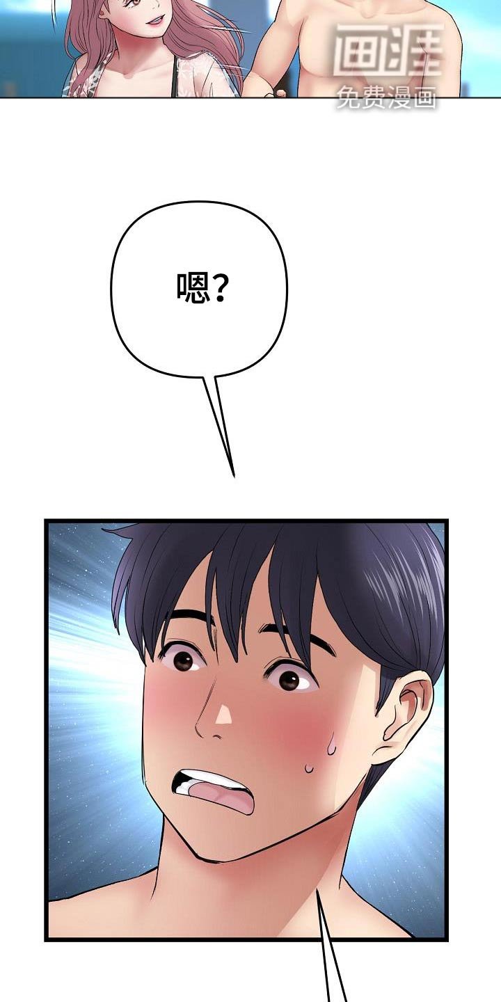 第40章：游乐场