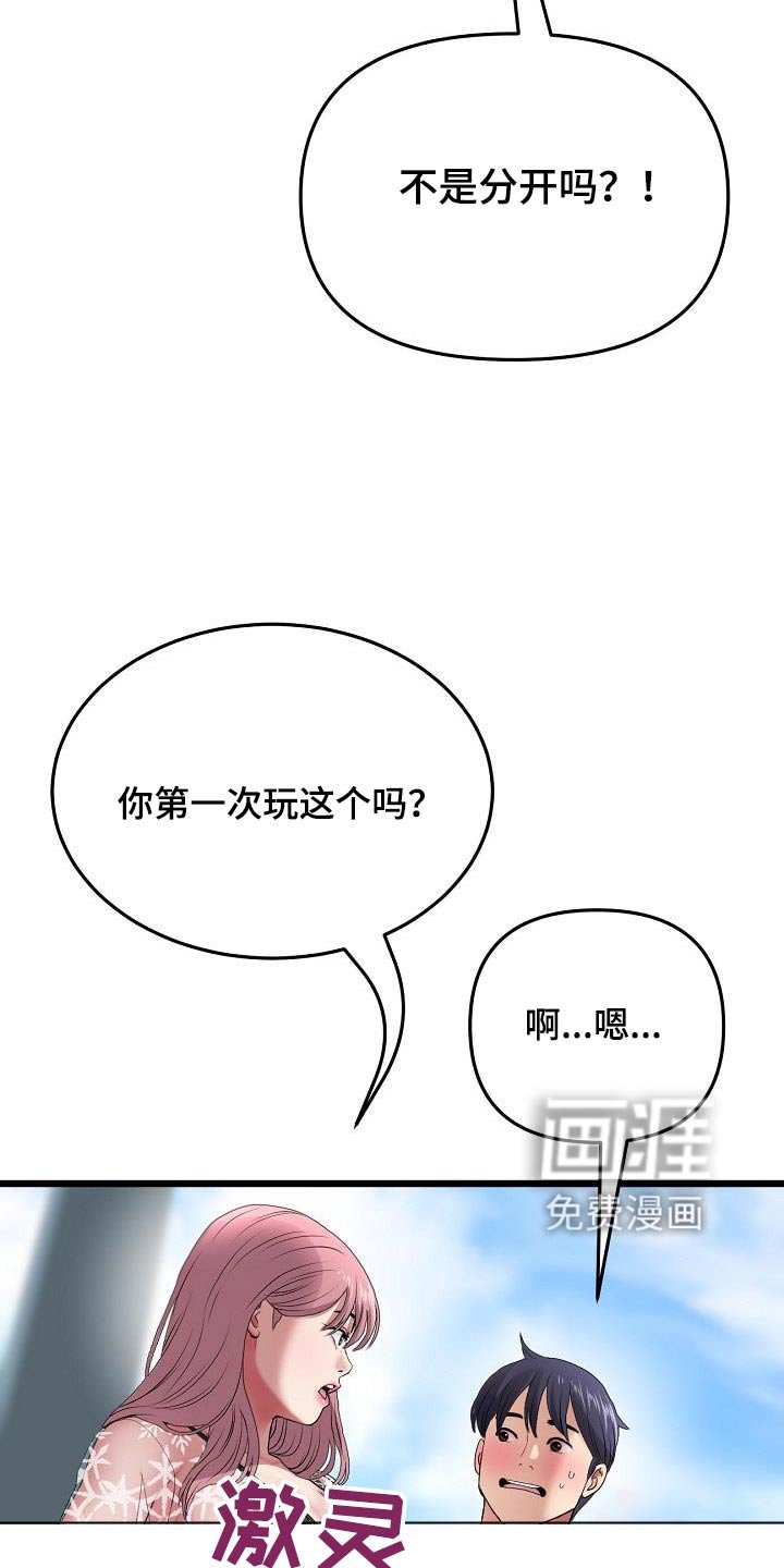 第40章：游乐场