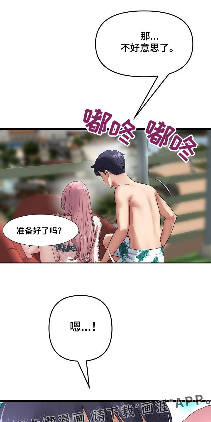 第40章：游乐场