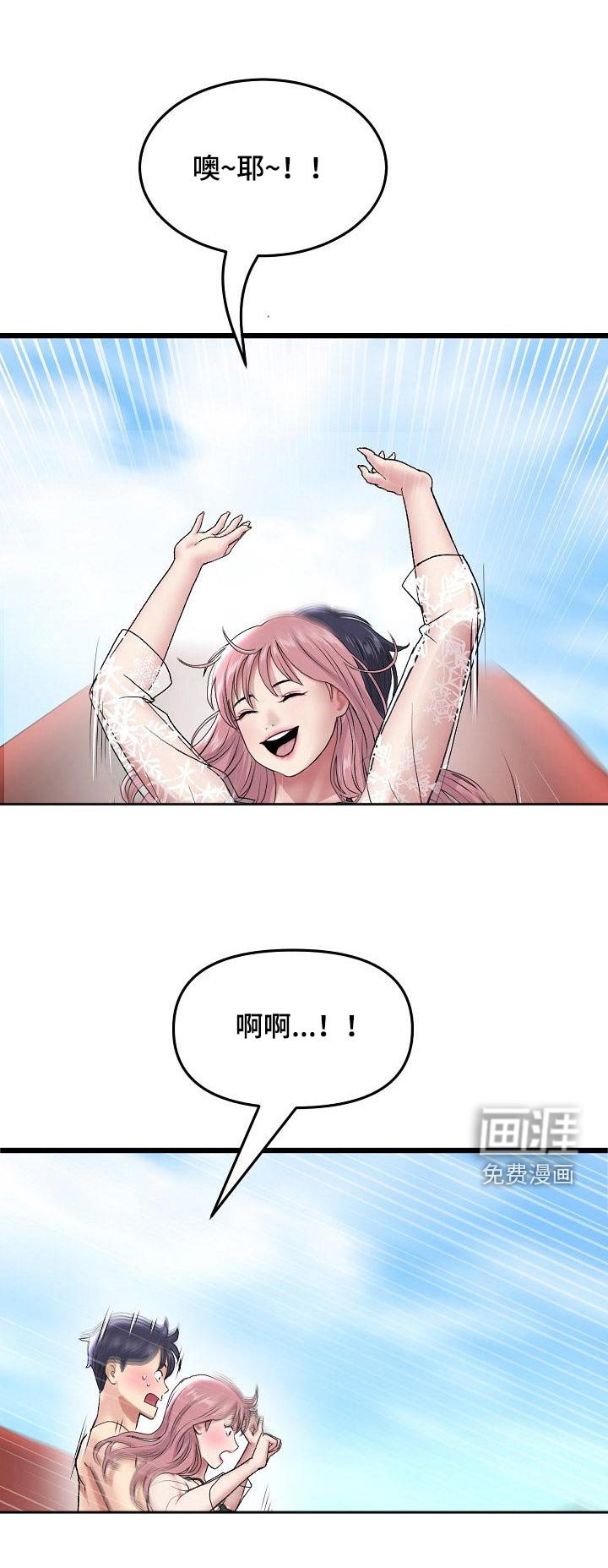 第41章：不小心