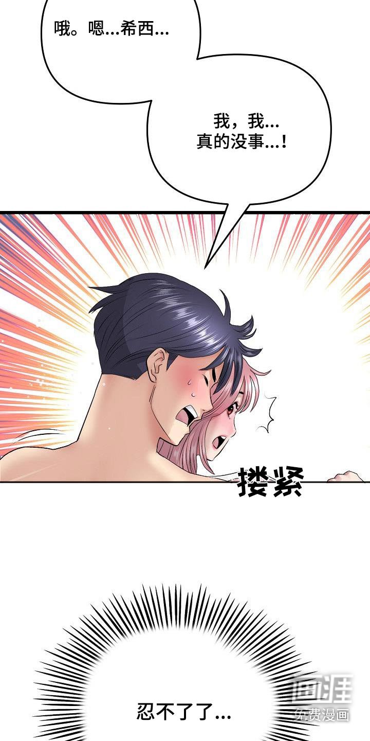 第41章：不小心