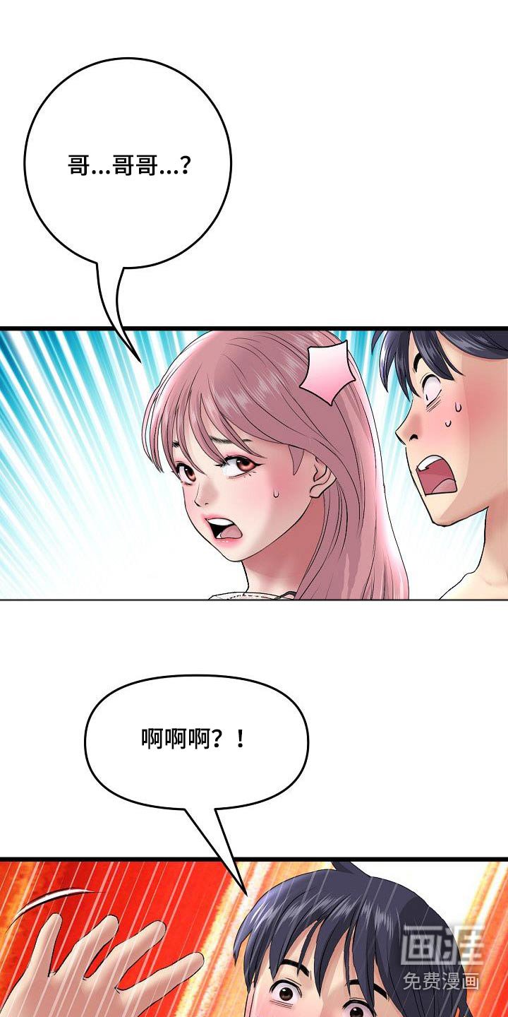 第41章：不小心