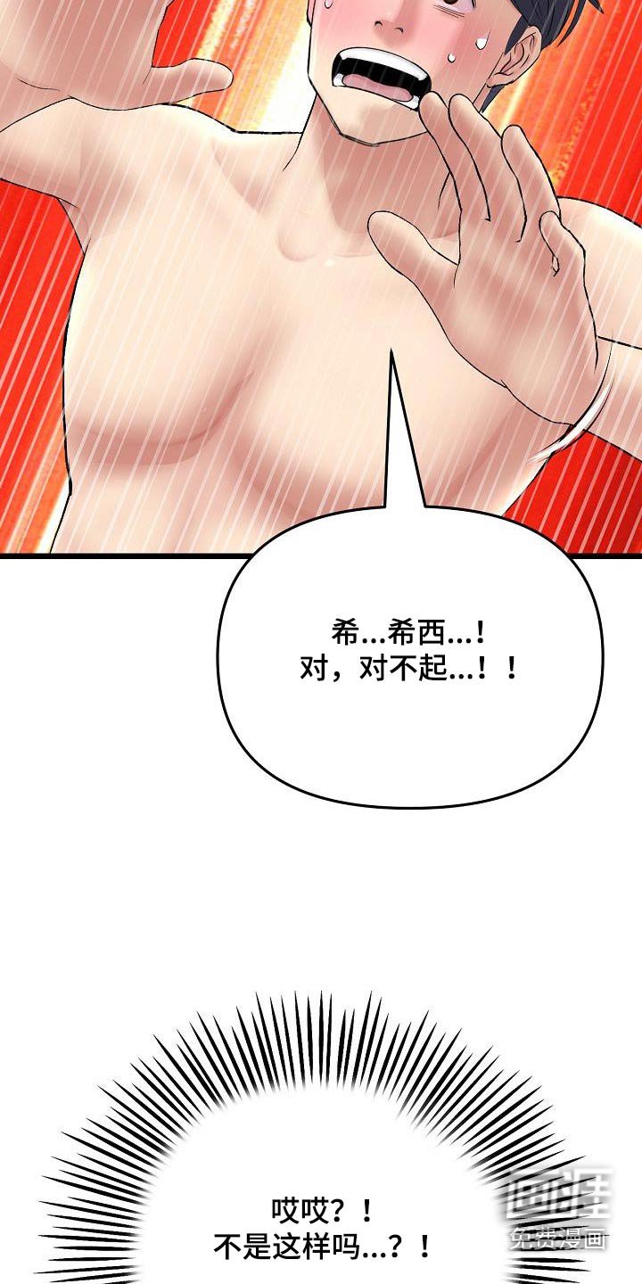 第41章：不小心
