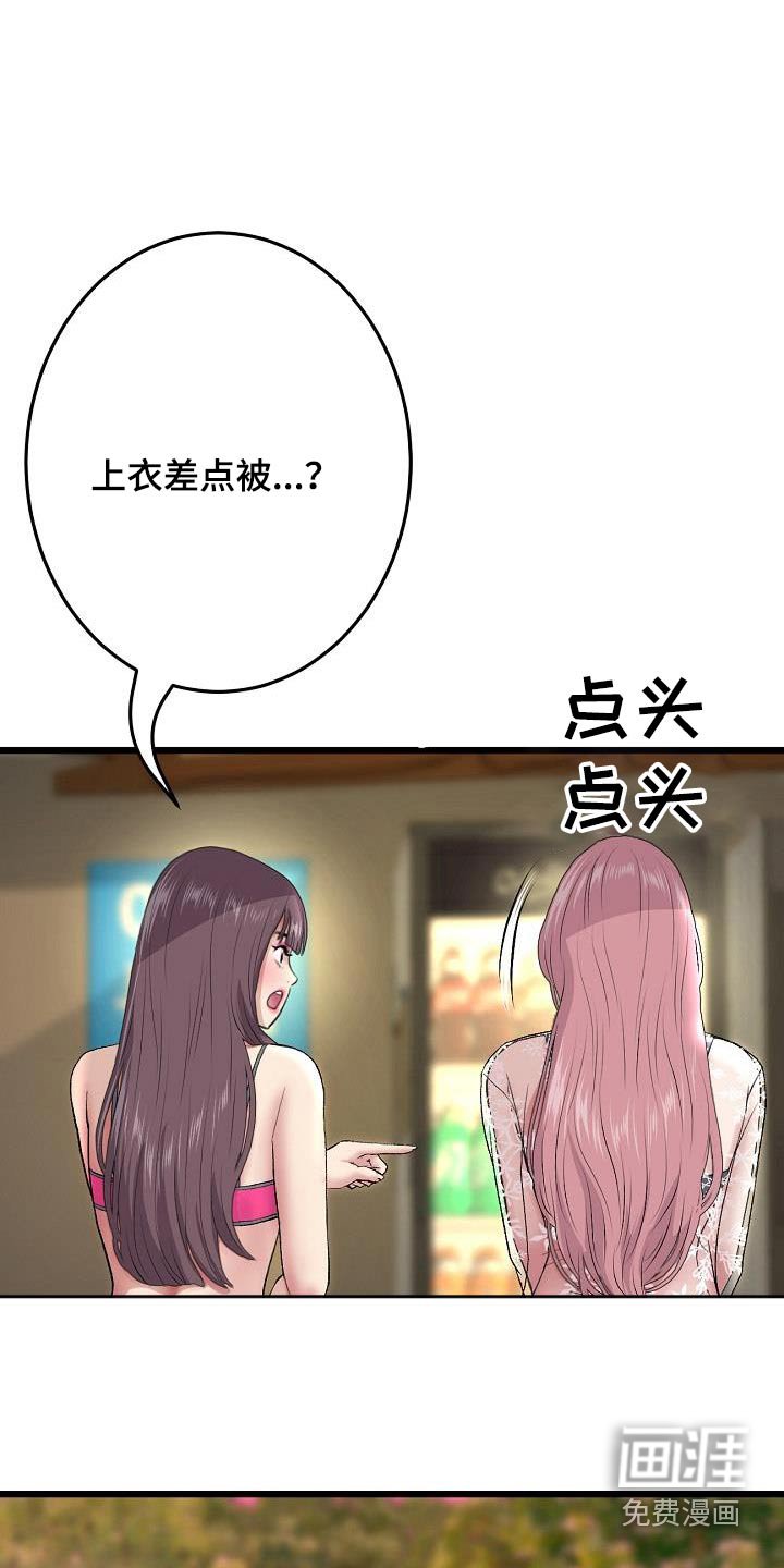 第41章：不小心