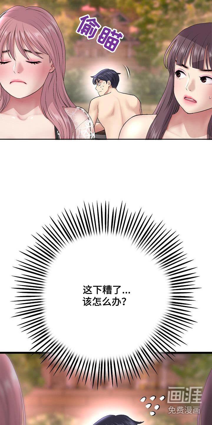 第41章：不小心