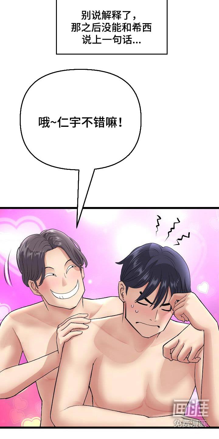 第41章：不小心