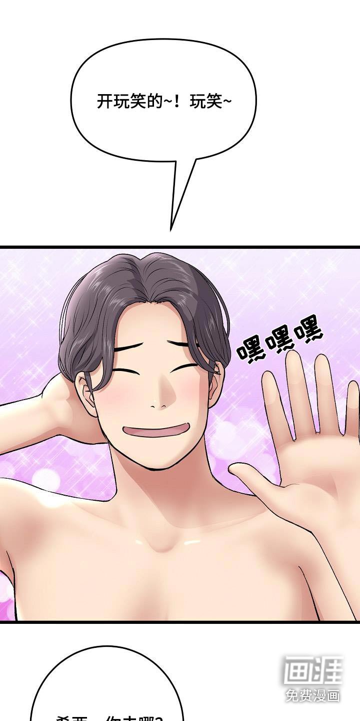 第41章：不小心