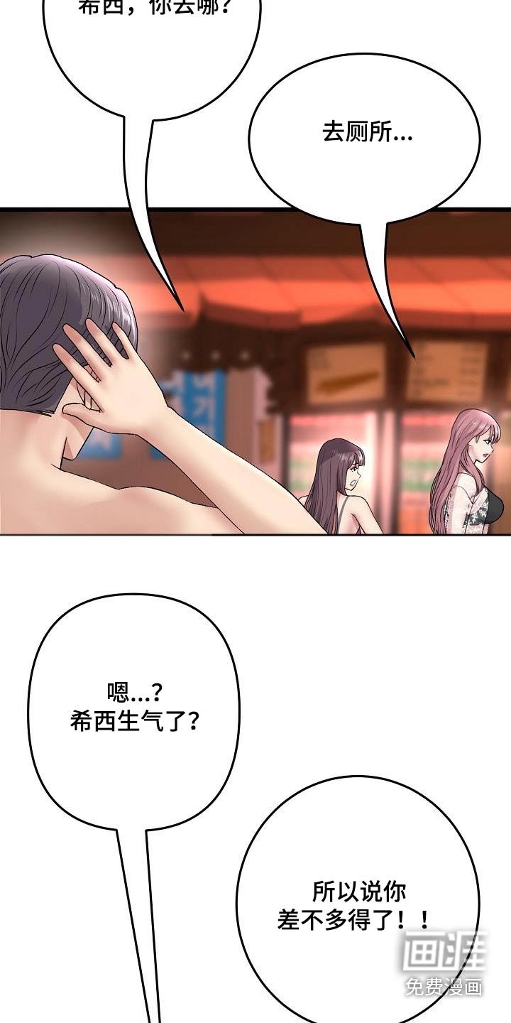 第41章：不小心