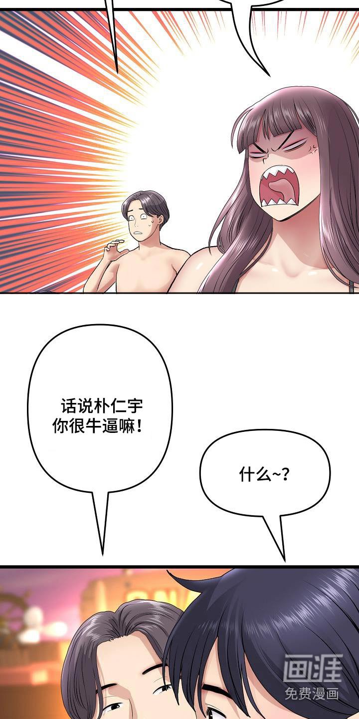 第41章：不小心
