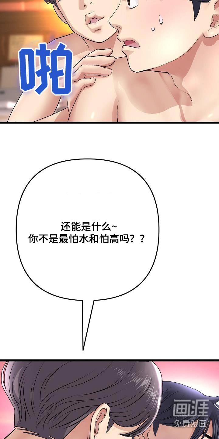 第41章：不小心