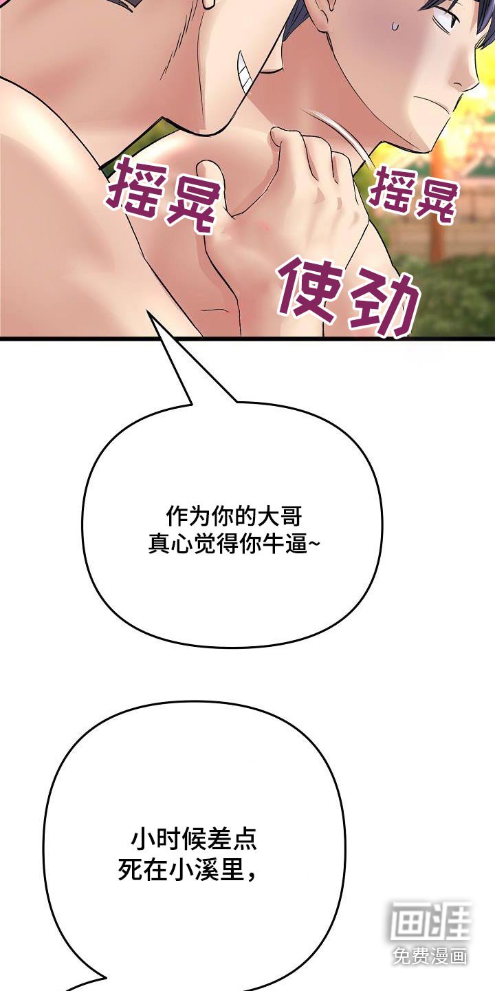 第41章：不小心