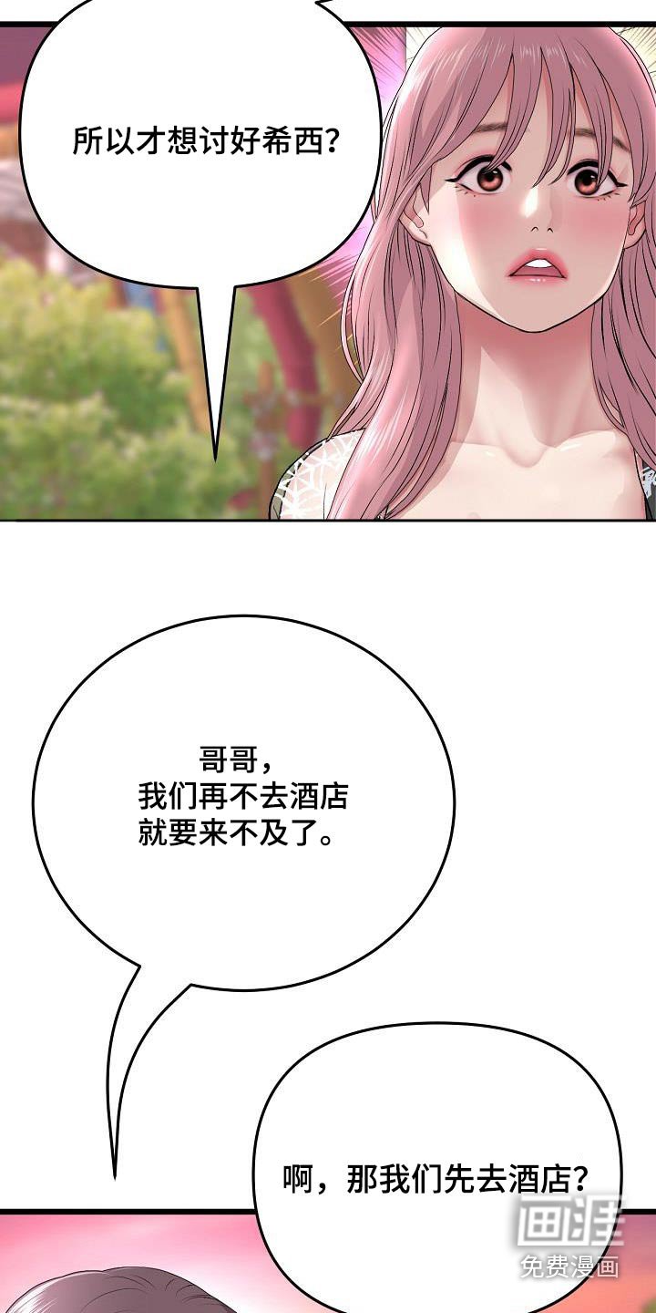 第41章：不小心
